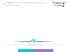 Tablet Screenshot of drshahhoseini.com